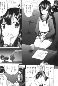 Page 172 of Tanetsuke Sex no Shikata - preview thumbnail