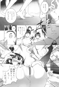Page 181 of Tanetsuke Sex no Shikata - preview thumbnail