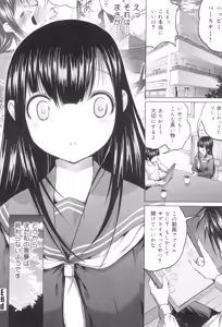 Page 189 of Tanetsuke Sex no Shikata - preview thumbnail