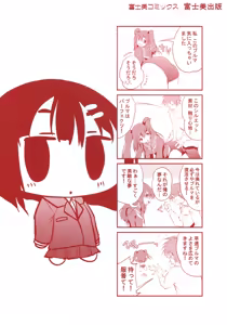 Page 213 of Tanetsuke Sex no Shikata - preview thumbnail