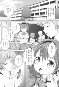Page 51 of Tanetsuke Sex no Shikata - preview thumbnail