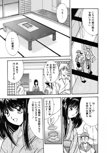 Page 126 of Matataki - preview thumbnail