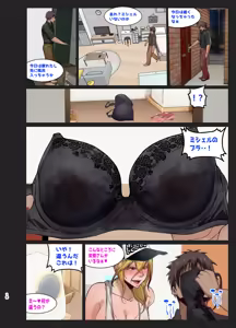 Page 19 of Michelle to Icha Love - preview thumbnail