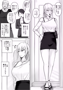 Page 6 of Class no Yankee Joshi ni Hyoui 6 - preview thumbnail