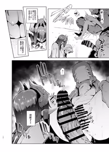 Page 16 of Mesu Gacha Log  Goudou Benkyoukai - Sex slave Strong women have no human rights - preview thumbnail