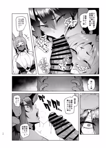 Page 18 of Mesu Gacha Log  Goudou Benkyoukai - Sex slave Strong women have no human rights - preview thumbnail