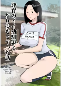 Page 3 of Hatsuiku no Ii Osananajimi to Nariyuki de Yatta Hanashi | Fucking My Hot Childhood Friend - preview thumbnail