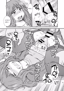 Page 13 of CrossDresser - preview thumbnail