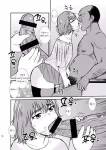 Page 18 of CrossDresser - preview thumbnail