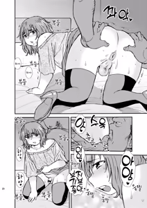 Page 20 of CrossDresser - preview thumbnail