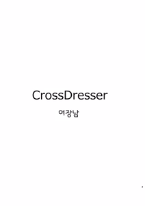 Page 4 of CrossDresser - preview thumbnail