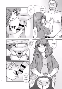 Page 6 of CrossDresser - preview thumbnail