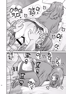 Page 10 of CrossDresser - preview thumbnail