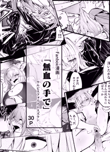 漫画―「無血の手で」― — hentai manga cover on Fhentai