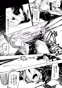 Page 12 of 漫画―「無血の手で」― - preview thumbnail