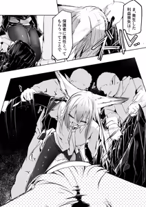 Page 17 of 漫画―「無血の手で」― - preview thumbnail
