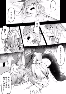 Page 18 of 漫画―「無血の手で」― - preview thumbnail