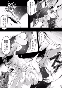 Page 20 of 漫画―「無血の手で」― - preview thumbnail