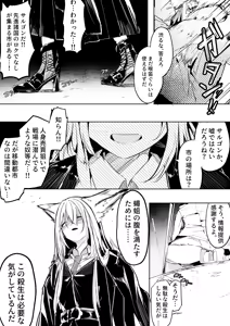 Page 2 of 漫画―「無血の手で」― - preview thumbnail