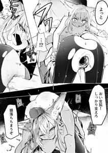 Page 24 of 漫画―「無血の手で」― - preview thumbnail