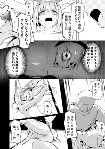 Page 6 of 漫画―「無血の手で」― - preview thumbnail