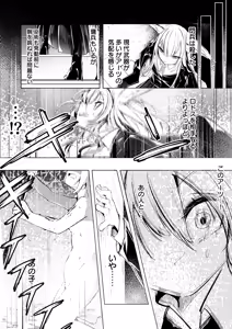 Page 8 of 漫画―「無血の手で」― - preview thumbnail