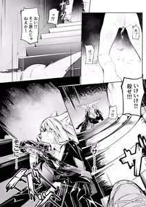 Page 9 of 漫画―「無血の手で」― - preview thumbnail