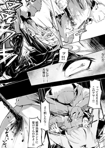 Page 10 of 漫画―「無血の手で」― - preview thumbnail