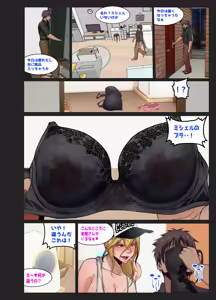 Page 20 of Michelle to Icha Love - preview thumbnail