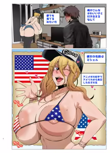 Page 4 of Michelle to Icha Love - preview thumbnail