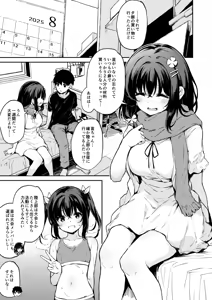 Page 3 of Ochiba Nikki -Jitaku Choukyou Hen  1- - preview thumbnail