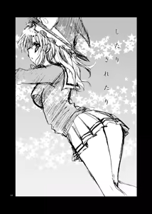 Page 15 of したりされたり - preview thumbnail