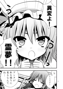 Page 16 of したりされたり - preview thumbnail