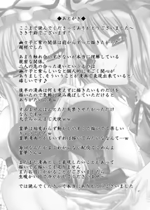 Page 27 of したりされたり - preview thumbnail