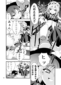Page 11 of Chibikko Yukari to Momojiri Tenshi - preview thumbnail