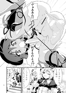 Page 15 of Chibikko Yukari to Momojiri Tenshi - preview thumbnail