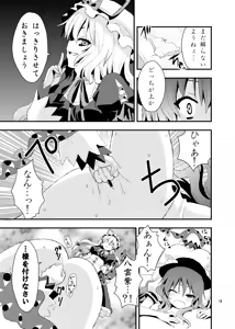 Page 16 of Chibikko Yukari to Momojiri Tenshi - preview thumbnail