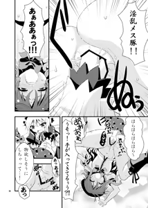 Page 17 of Chibikko Yukari to Momojiri Tenshi - preview thumbnail