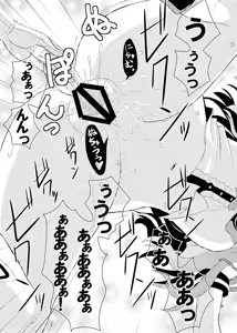 Page 24 of Chibikko Yukari to Momojiri Tenshi - preview thumbnail