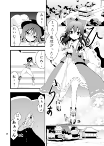 Page 28 of Chibikko Yukari to Momojiri Tenshi - preview thumbnail