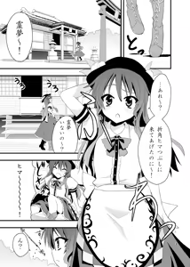 Page 4 of Chibikko Yukari to Momojiri Tenshi - preview thumbnail