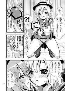 Page 15 of Komeijika no seifukuto - preview thumbnail