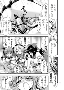 Page 20 of Komeijika no seifukuto - preview thumbnail