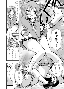 Page 9 of Komeijika no seifukuto - preview thumbnail