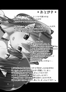 Page 29 of Binzumekoi to, Nenekijou no Kubiwa. - preview thumbnail