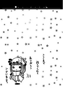 Page 25 of Luna Dial - preview thumbnail