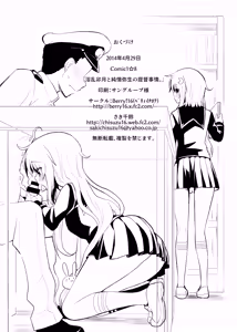 Page 25 of Inran Uzuki to Junjou Yayoi no Teitoku Jijou 【Kahitsu Shuuseiban】 - preview thumbnail