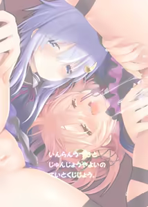 Page 26 of Inran Uzuki to Junjou Yayoi no Teitoku Jijou 【Kahitsu Shuuseiban】 - preview thumbnail