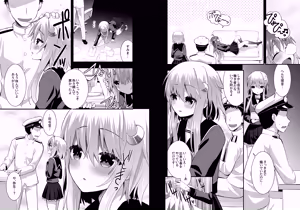 Page 28 of Inran Uzuki to Junjou Yayoi no Teitoku Jijou 【Kahitsu Shuuseiban】 - preview thumbnail