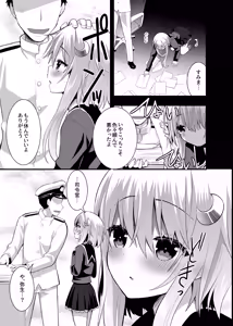 Page 4 of Inran Uzuki to Junjou Yayoi no Teitoku Jijou 【Kahitsu Shuuseiban】 - preview thumbnail